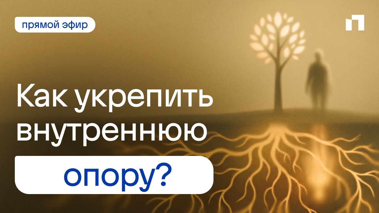 По-старому не работает, по-новому — не знаю как. Как пересобраться, найти опору и выстоять?