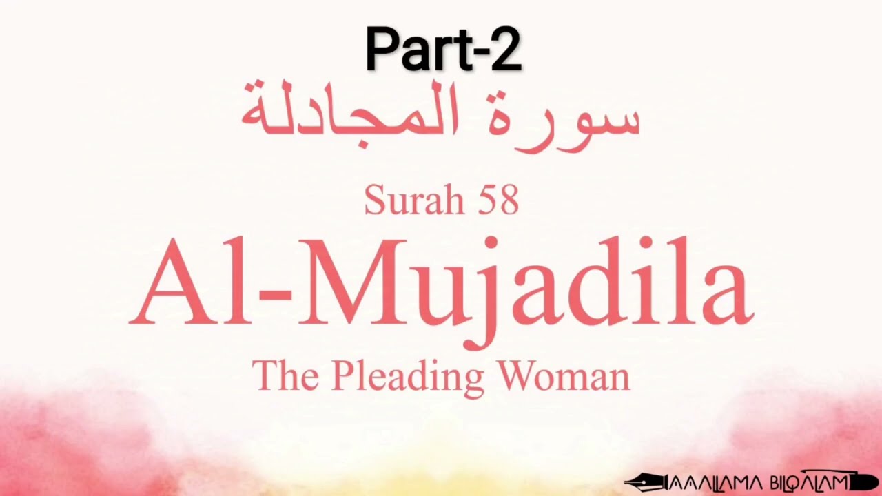 Hifz / Memorize Surah 58 Al-Mujadila by Asma huda 2