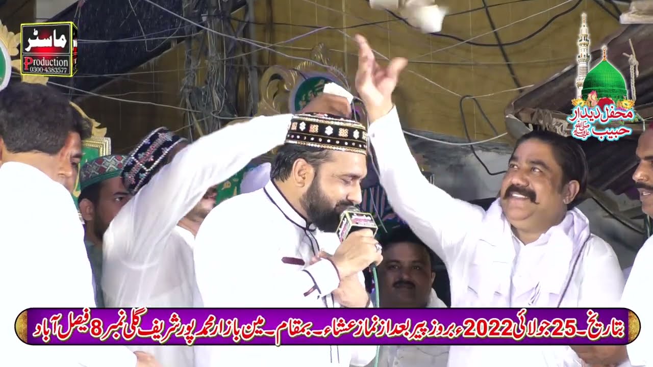 New Kalam - Kan Laa Kay Suniyan - Qari Shahid Mehmood Qadri 2022