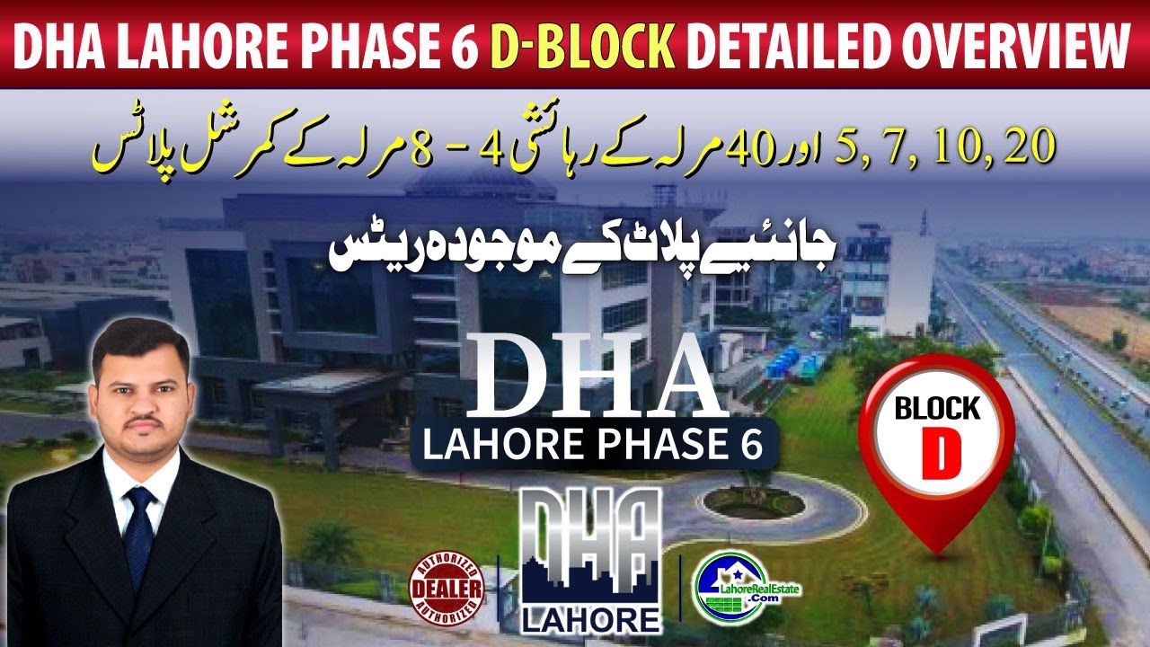 DHA Lahore Phase 6 D Block Full Map Study | Residential & Commercial Rates 2025