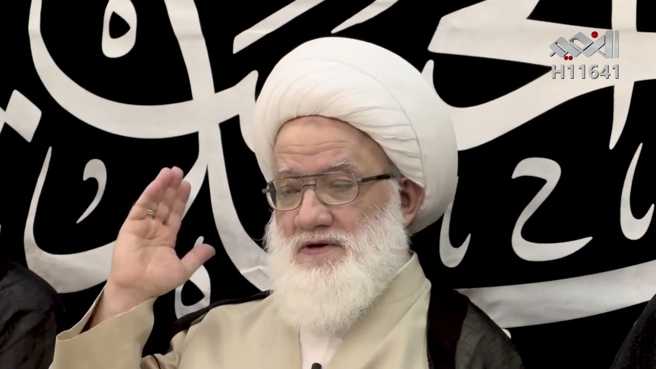 كلمة المرجع اليعقوبي بعنوان لا يُحِبُّ اللّهُ الْجَهْرَ بِالسُّوَءِ مِنَ الْقَوْلِ إِلاَّ مَن ظُلِمَ