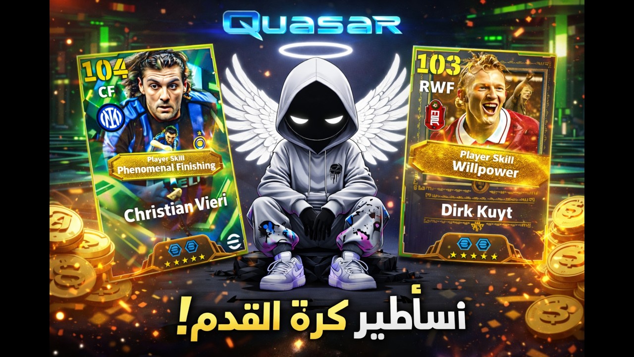 سلسلة الصعود الى القمة #5 : كونامي فجرتها بلاعب اسطوري 🔥🤯 شرح حملة هدايا اليوم واحداث الخميس !!