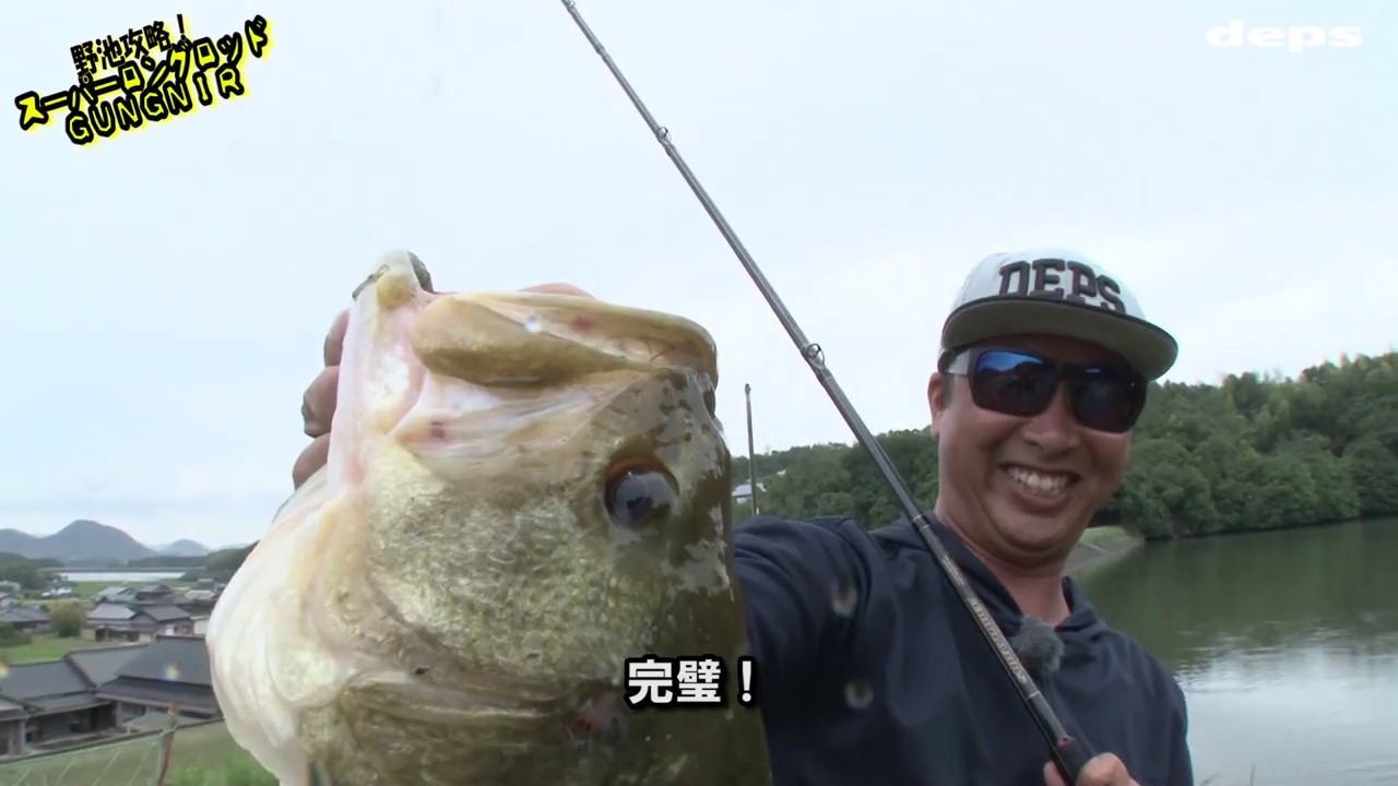 超長尺ロッド『グングニル』オカッパリの有効性