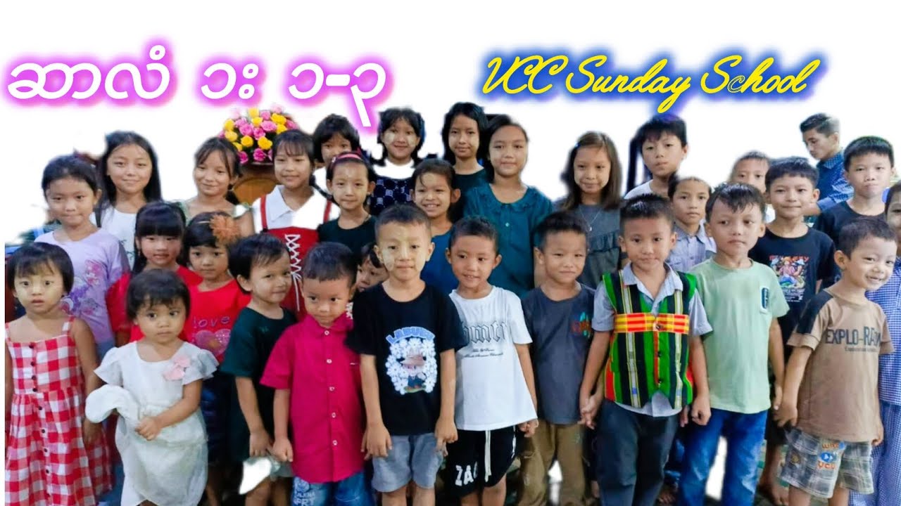 ဆာလံ ၁း ၁-၃  # Myanmar Sunday School Songs (VCC Sunday School)