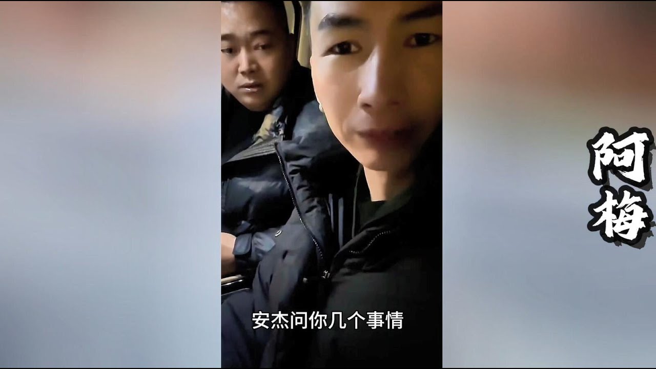 安杰终于见到金总的真容！他要安杰的身份证和复印件！表哥该怎么做才能釜底抽薪！？【探山记】#小凉山#阿梅#王飞#欧阳诺#记录生活#乡村生活#农村姑娘