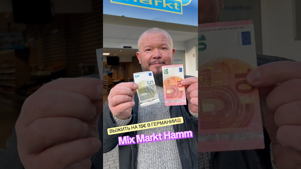 ЧАС РАБОТЫ = ЕДА? Проверка в Германии 🇩🇪 #shorts