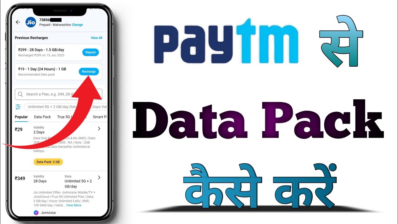 How to recharge a Data pack using Paytm || How to recharge a ₹19 Data pack using Paytm?