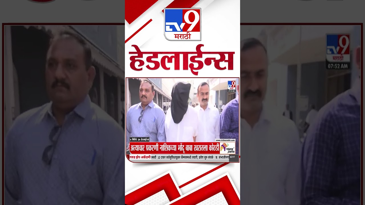 Tv9 Marathi News Top Headline Today | 19 March 2026 | 4 Minute 24 Headline Maharashtra