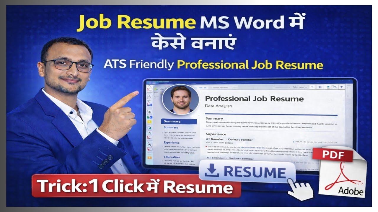 ATS Friendly Resume MS Word में कैसे बनाएं | Professional Job Resume Hindi