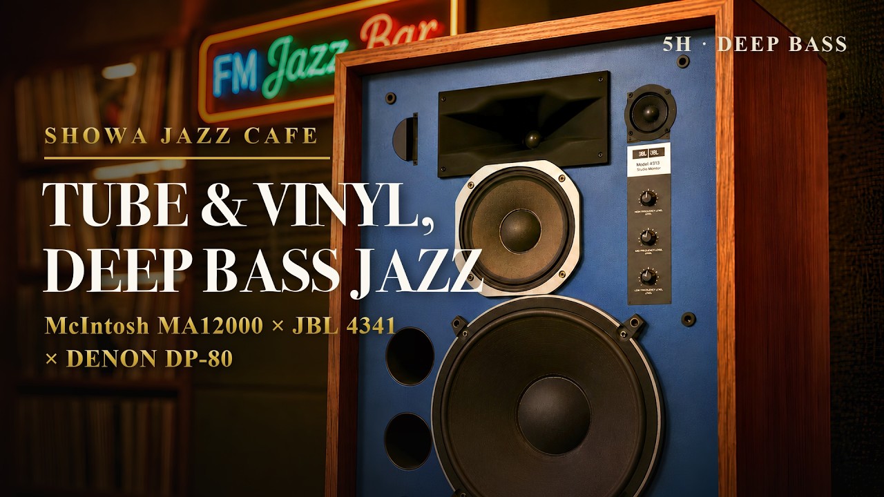 Vintage Jazz Bar 🎷 5 Hours Deep Bass Jazz | McIntosh MA12000 &times; JBL 4341 &times; DENON DP-80 | Tube & Vinyl