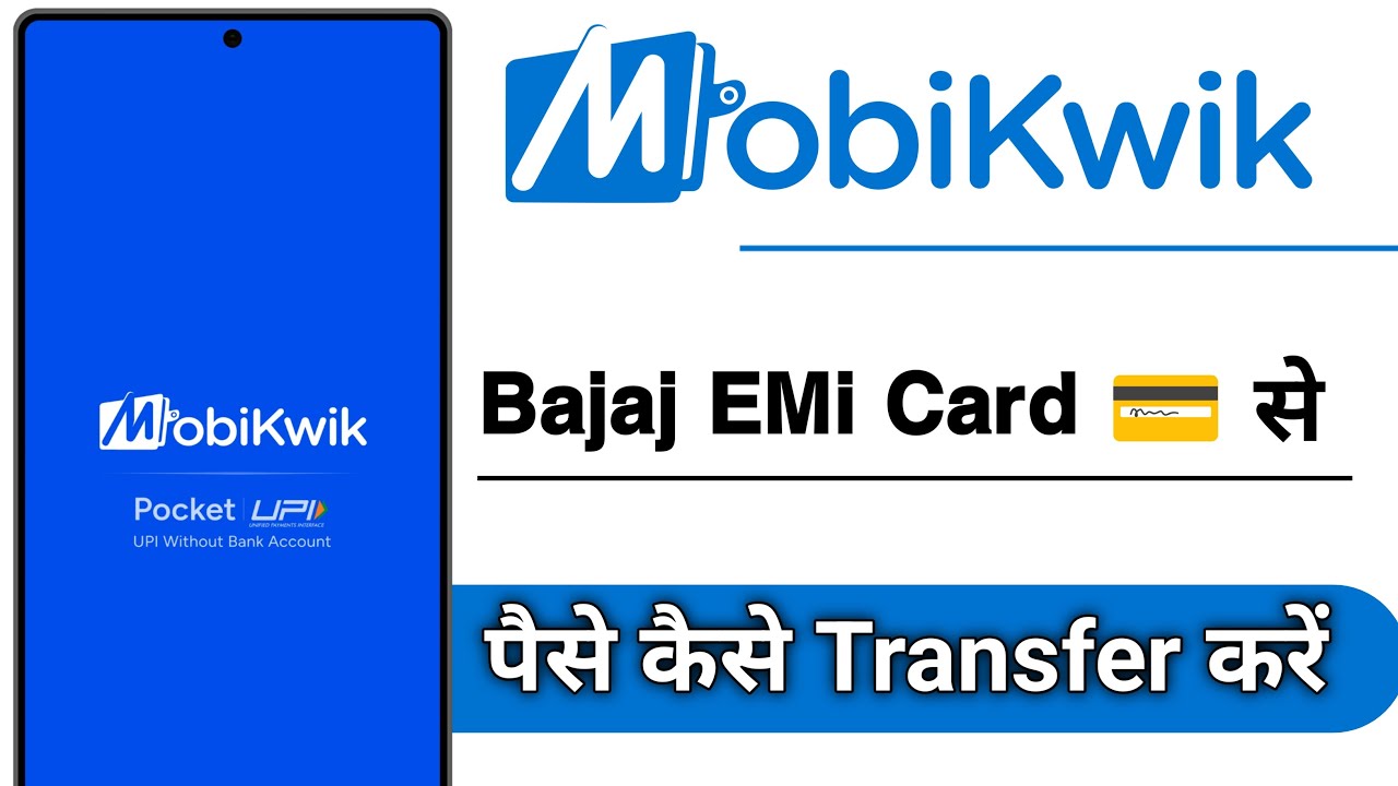 MobiKwik Bajaj EMi Card Se Paise Kaise Transfer Kare