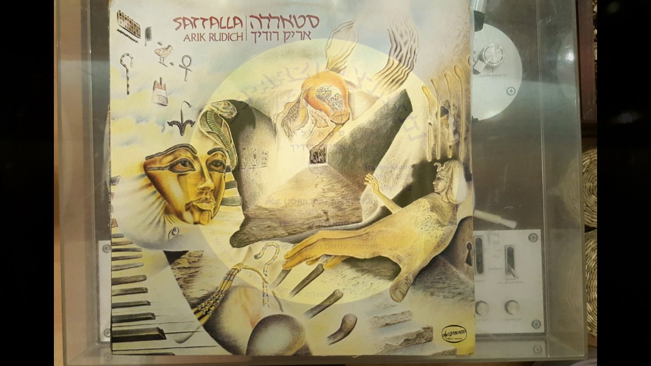 אריק רודיך - סטאללה צד א'
