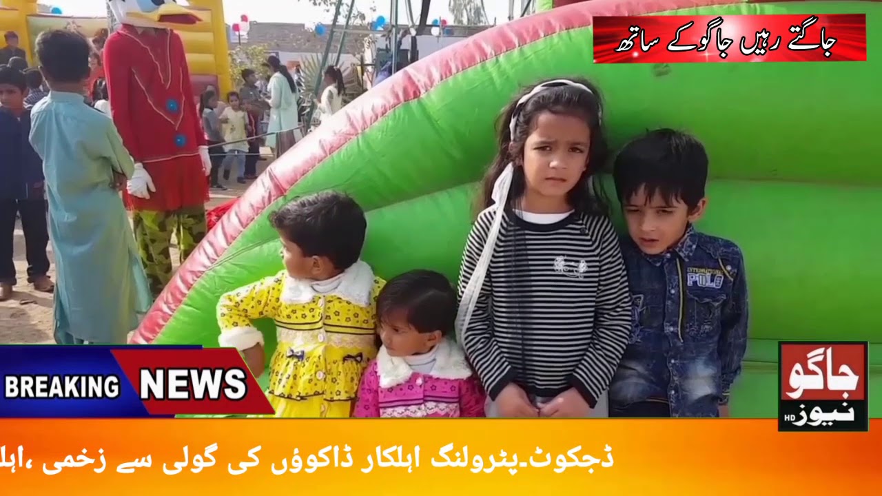 Fun Mela in dijkot. Hadiyat public school dijkot