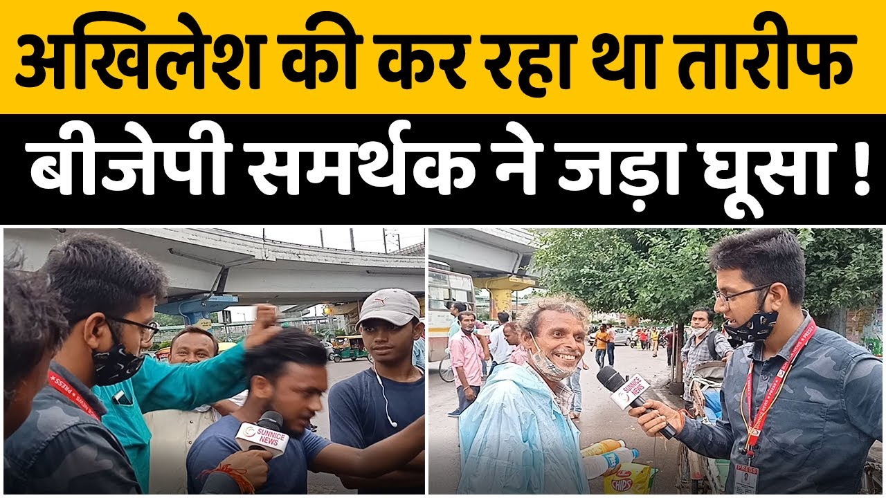 up election 2022 opinion poll। Lucknow Public Reaction | public opinion ।owaisi up election ।opinion