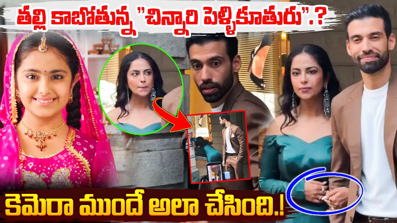 తల్లి కాబోతున్న అవికా గోర్.! Avika Gor Pregnant? Viral Video Sparks Buzz | Avika Gor Trending Video