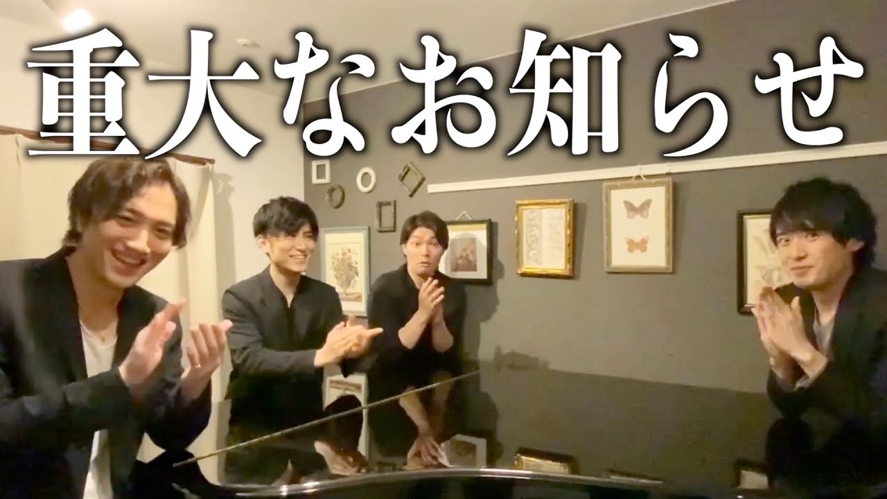 【初生歌披露】僕たちはこれから4人で歌っていきます【アメイジング・グレイス】