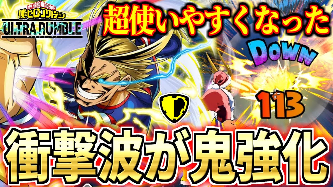 Assault All Might Got Buffed in My Hero Ultra Rumble