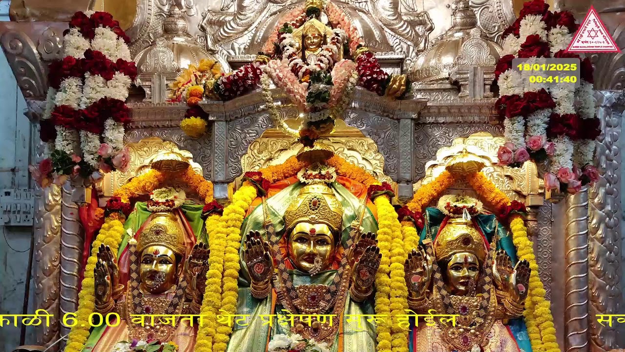 Shri Mahalakshmi Mandir Mumbai Official Live Stream