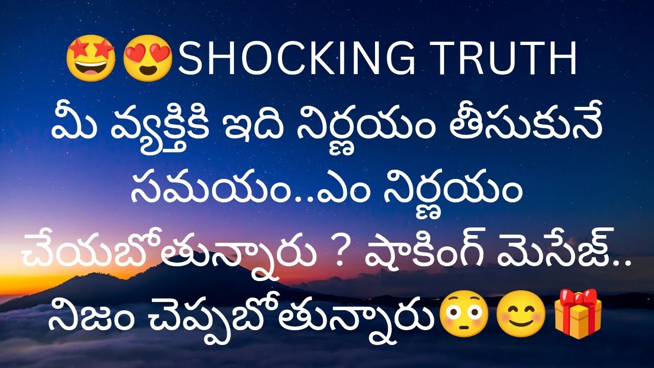 మీ వ్యక్తికి ఇది నిర్ణయం తీసుకునే సమయం షాకింగ్ మెసేజ్.. నిజం చెప్పబోతున్నారు❤️9948424222