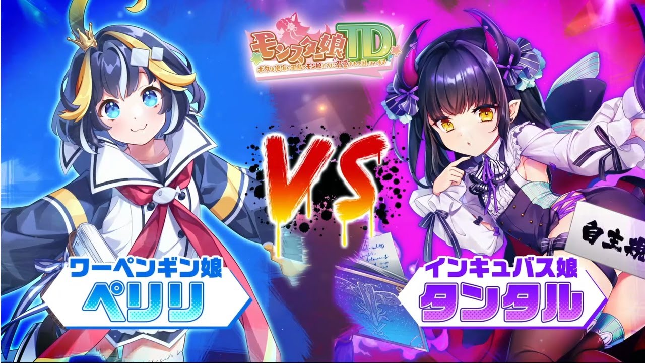 【モンスター娘TD】ワーペンギン娘VSインキュバス娘 ラップ動画
