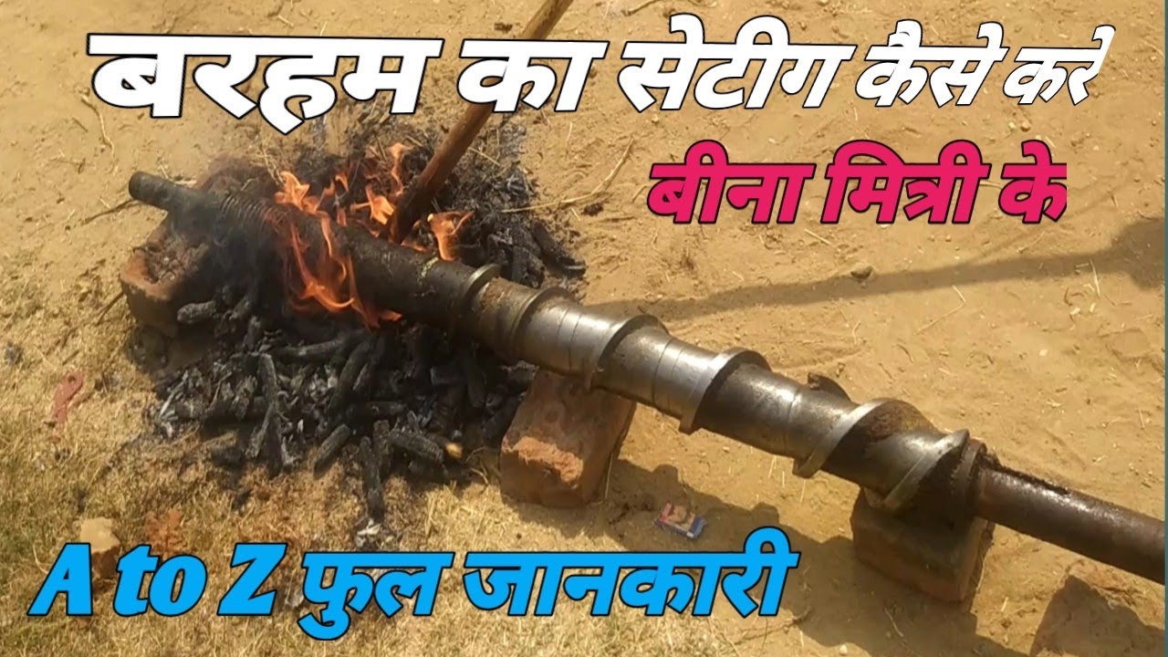 Barham Kase Badle बरहम कैसे बदले #How The Change Barham #rahulkerojgar #aatachaki #barham