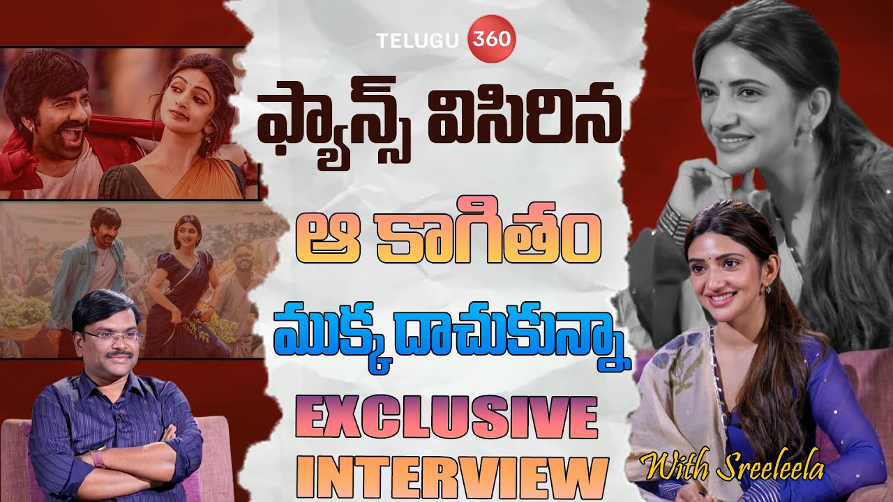 Mass Jathara Heroine Sreeleela Exclusive Interview | Telugu360
