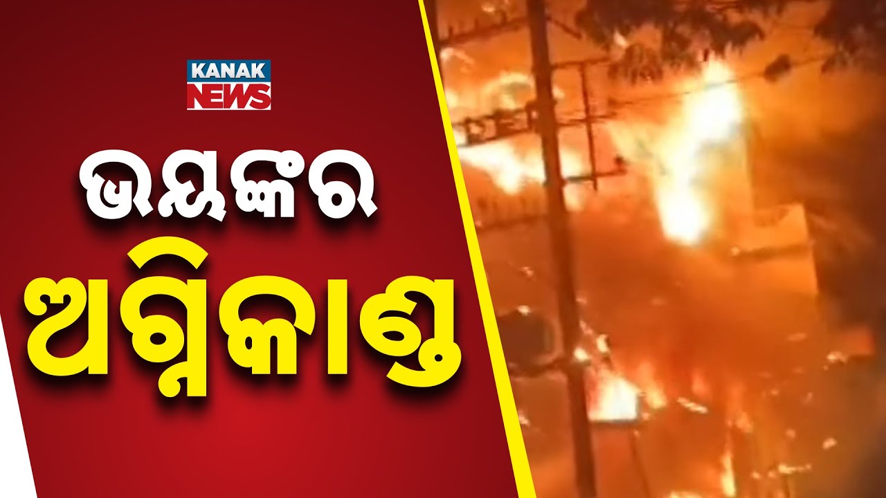 Massive Fire Breaks Out at Shop on College Road, Balasore | Stationery Store Damaged