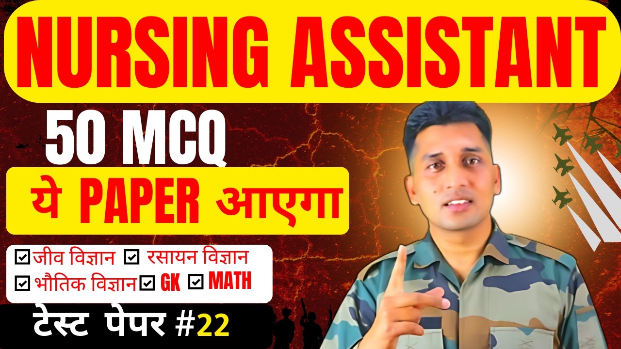 Army Nursing Assistant 2026 | 50 Questions Practice Set | Real Exam MCQs with Solutions 🔥