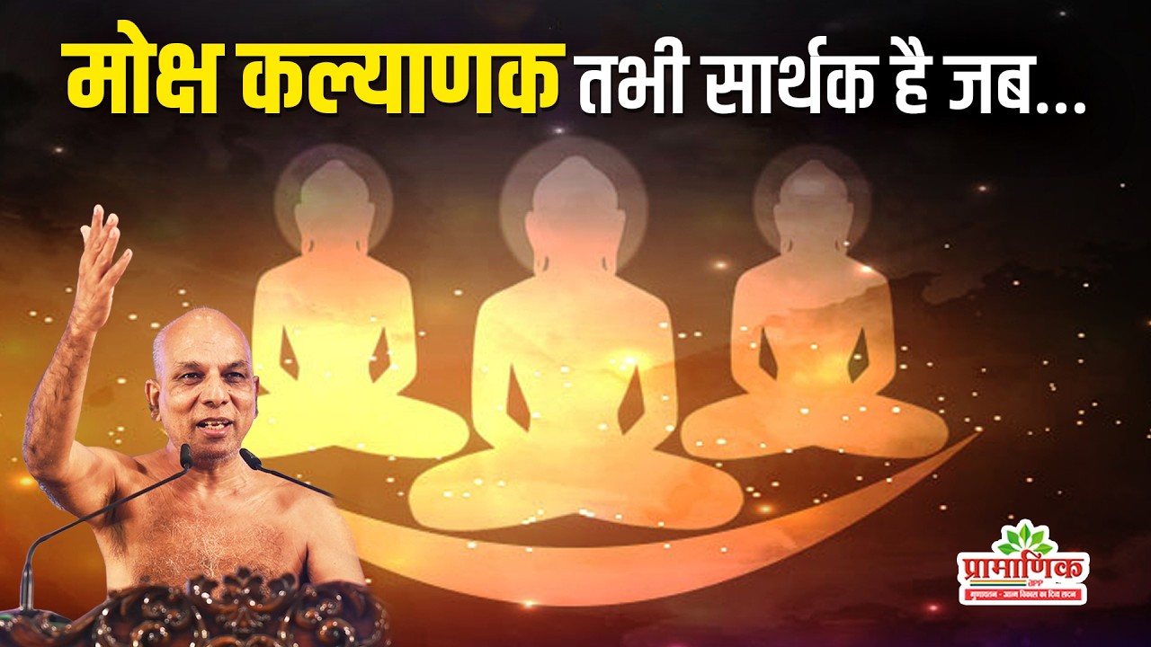 Mangal Pravachan | 02 Mar 2026 | Muni Pramansagar ji