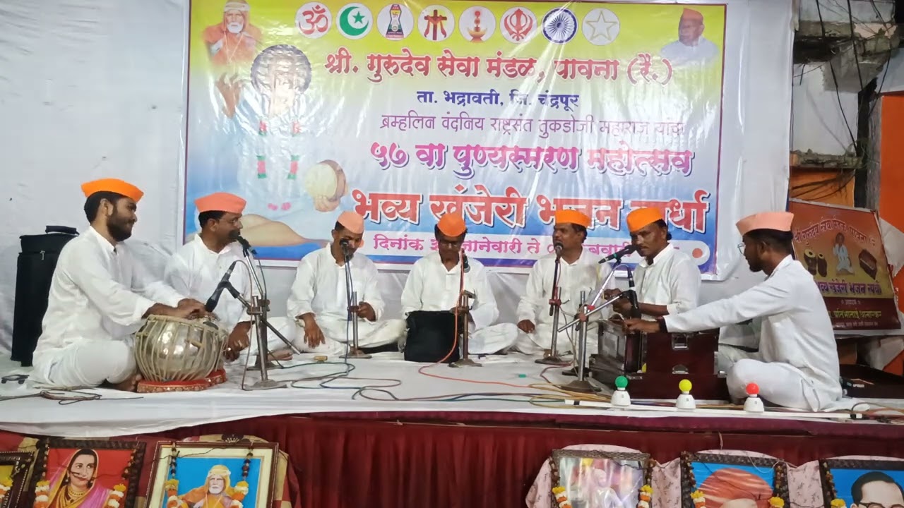 🙏🏻 श्री गुरुदेव सेवा मंडळ पावणा ( रै ) 🙏🏻 तेरे शहर मे आये है मुसाफिर की तरहा 