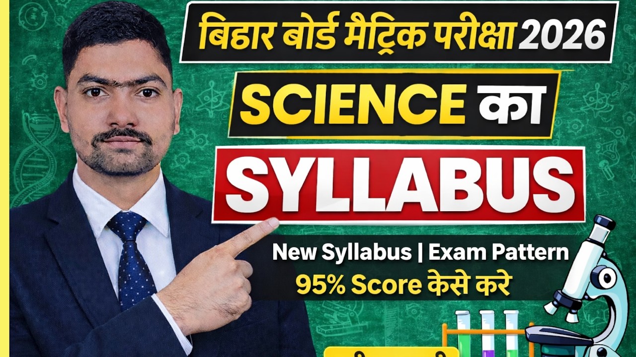 BIHAR BOARD Class 10th Science New Syllabus || New Exam pattern 2026 || Bihar matric pariksha 2026