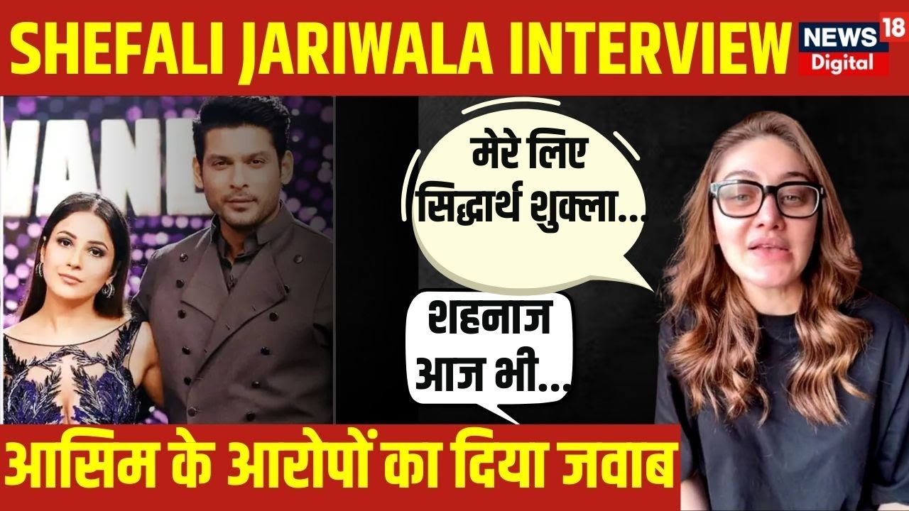 Shefali Jariwala Interview | Exclusive On Sidharth Shukla, Shehnaaz Gill, Bigg Boss 13 & Lot More