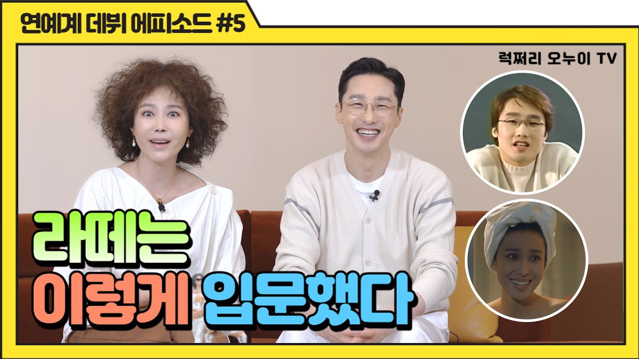 🎞우리는 이렇게 시작했다 ㅣ 배우 지수원 황동주의 연예계 입문 과정!!