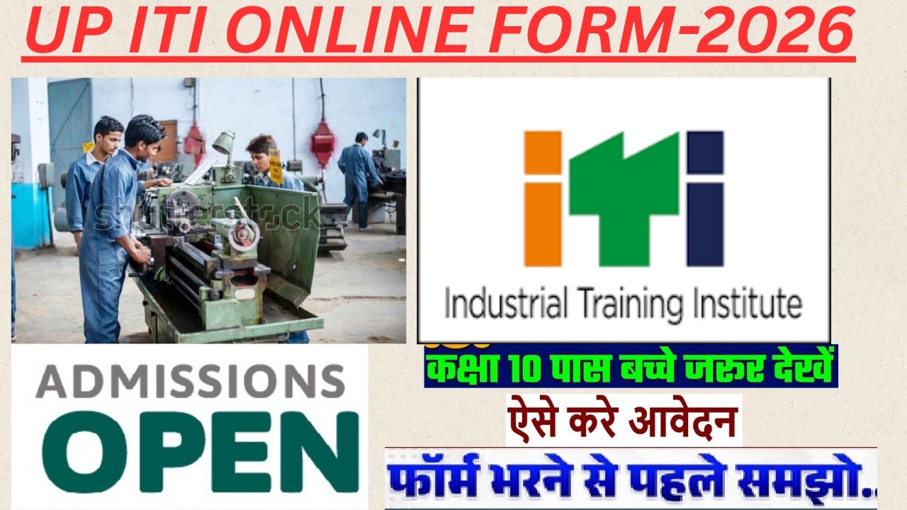UP SCVT UP ITI Admission 2026 | UP ITI Online Form 2026 |