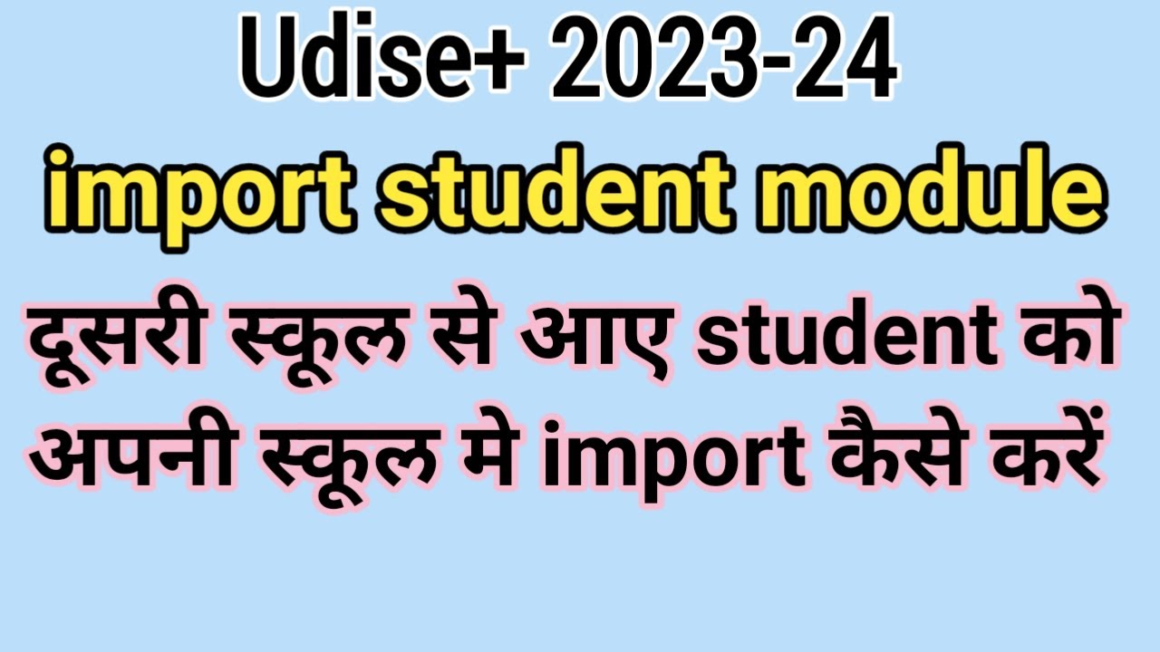 How to import student in udise plus portal // transfer and add student from other school 2024