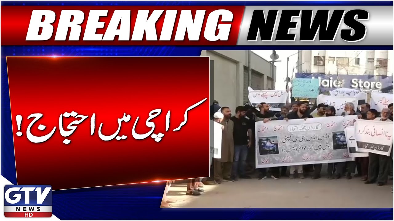 Protest in Garden Over Gas Load Shedding | Karachi Latest Update | Breaking News