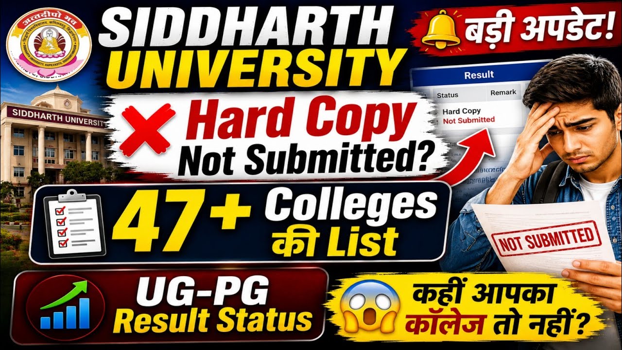 🔥 Siddharth University 😱|Hard Copy Not Submitted? ❌ | 47+ Colleges Ki List 📋 | UG PG Result Status 📊