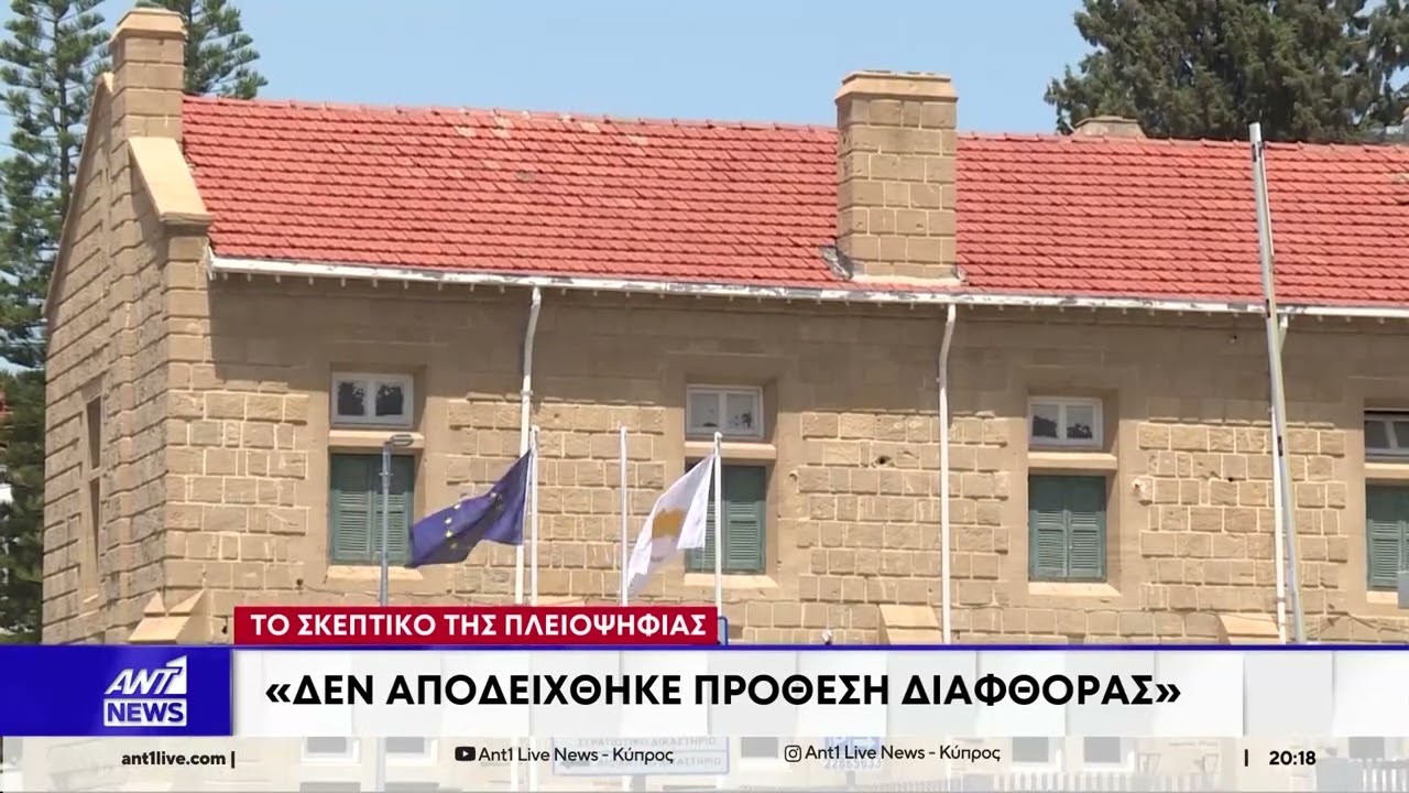 Υπόθεση Al Jazeera: «Δεν αποδείχθηκε πρόθεση διαφθοράς» - Το σκεπτικό της πλειοψηφίας