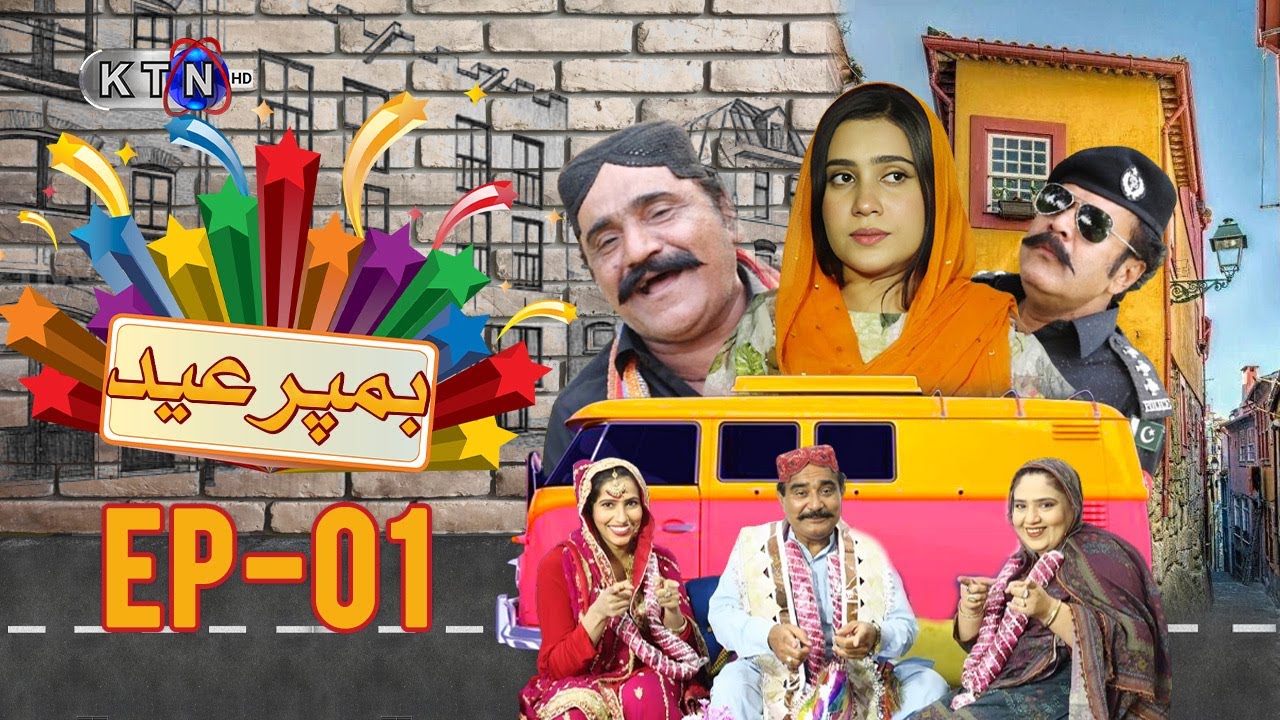 Eid Play || Bumper Eid || Episode 01 || KTN ENTERTAINMENT