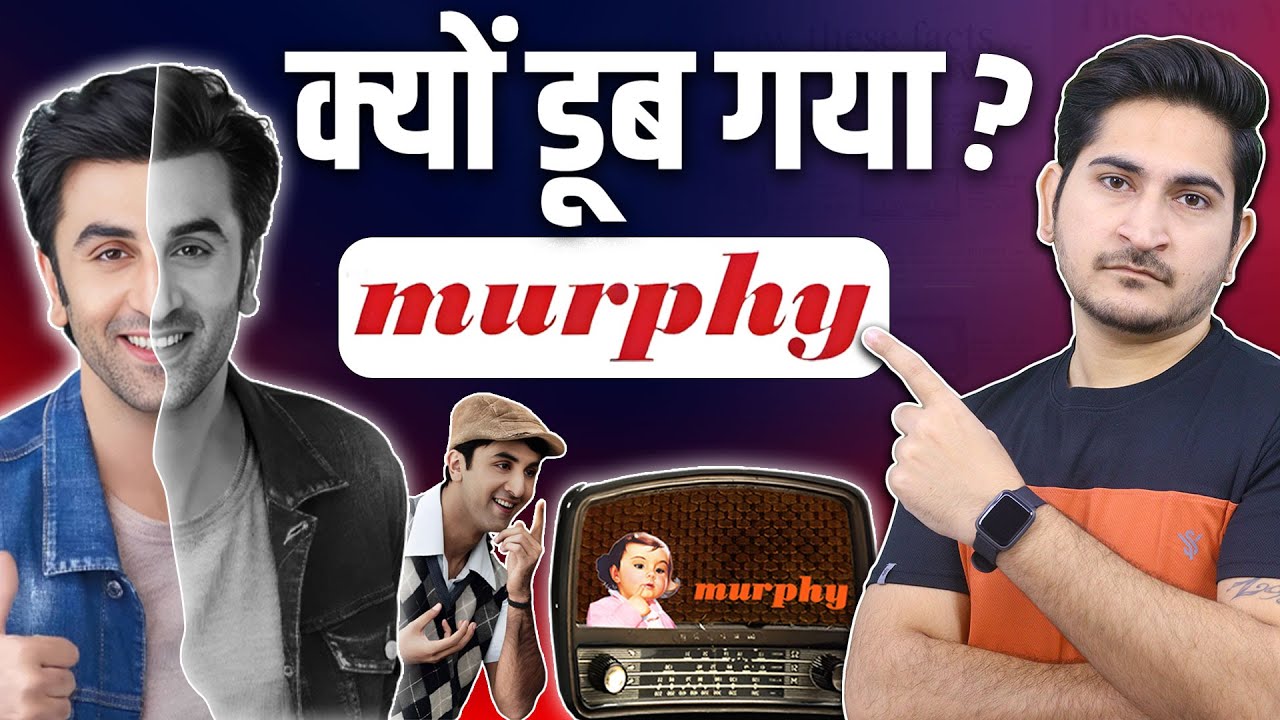 क्यों डूब गया Murphy Radio?🔥 Why Murphy Failed, Murphy Radio downfall Story, Murphy Case Study 2023