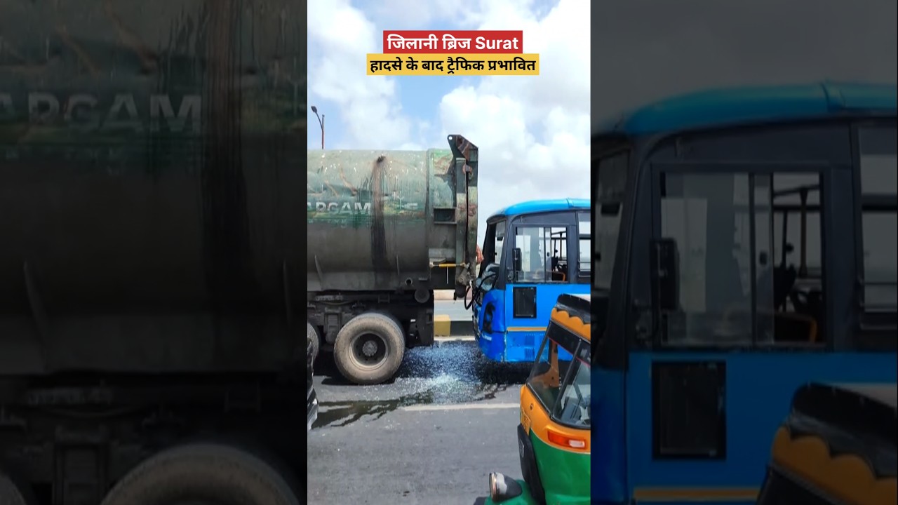 Surat accident | Jilani Bridge Surat Accident | Surat Live Update | Surat News | daily update surat