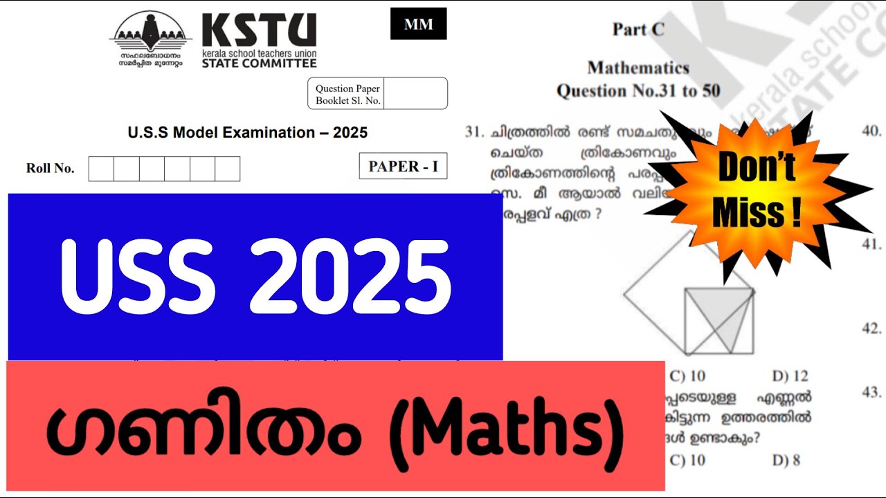 USS 2025 Maths model question paper | KSTU USS model exam question paper 2025 | USS maths