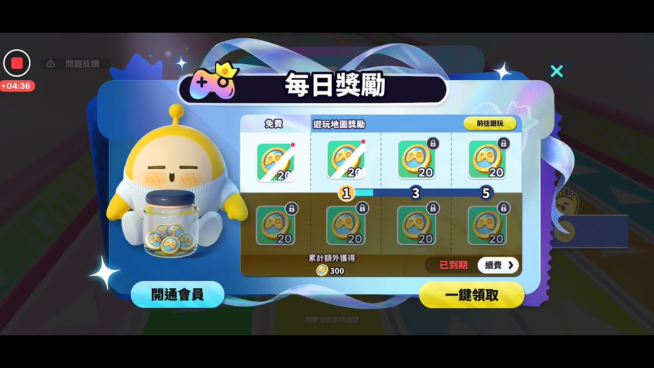 不知道要幹什麼只能玩樂園￼￼
