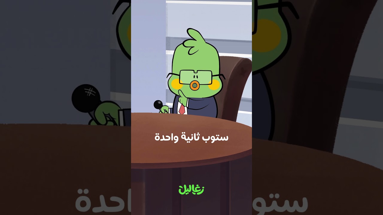 لقاء مع الطالب الأول على الجمهورية | زغاليل