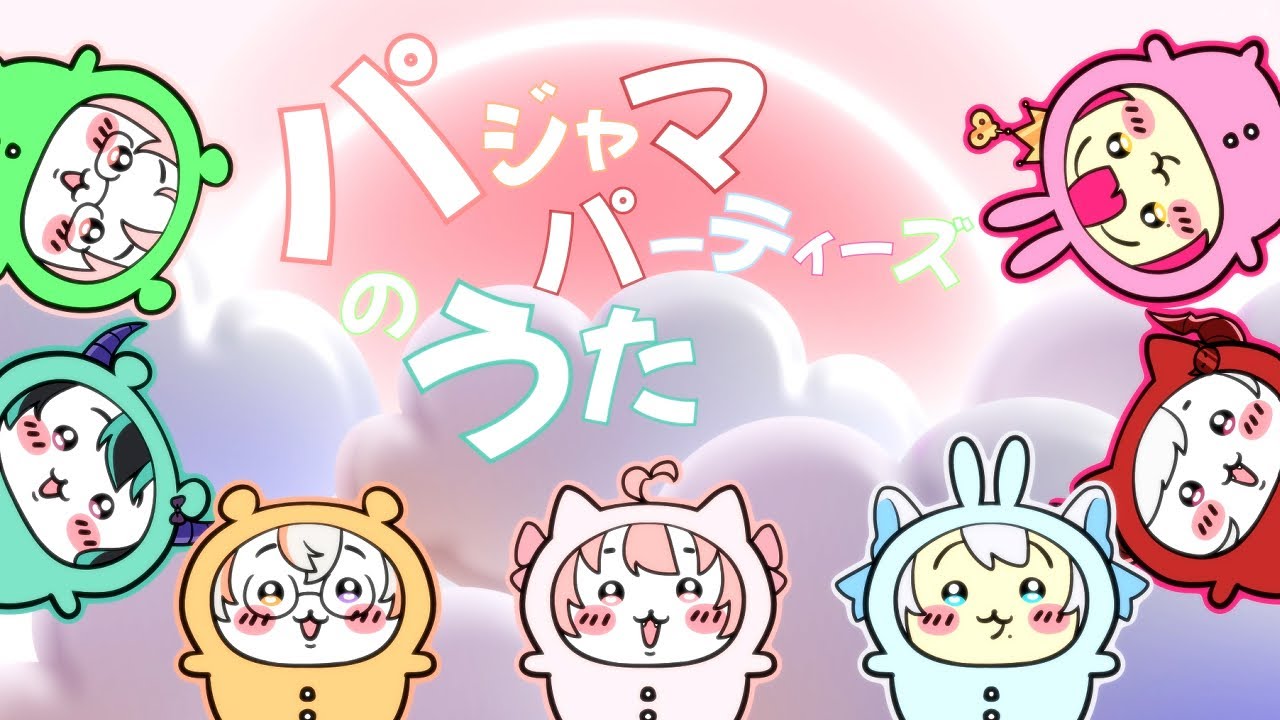 パジャマパーティーズのうた / Pajama Parties No Uta | Momochan Chorus