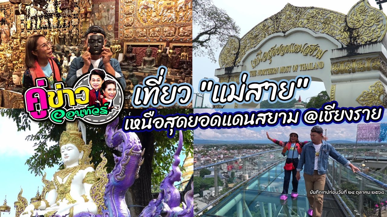 เที่ยว 