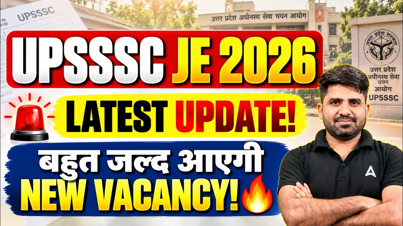 UPSSSC JE New Vacancy 2026 | UPSSSC JE Latest News | UPSSSC JE Notification 2026 Update