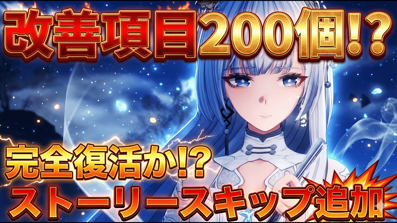【デナアビ】神アプデ!?「スキップ機能」実装に「200個以上」改善で今がはじめ時か!?【Duet Night Abyss】モバイル/コントローラー/セミオープンワールド/基本無料