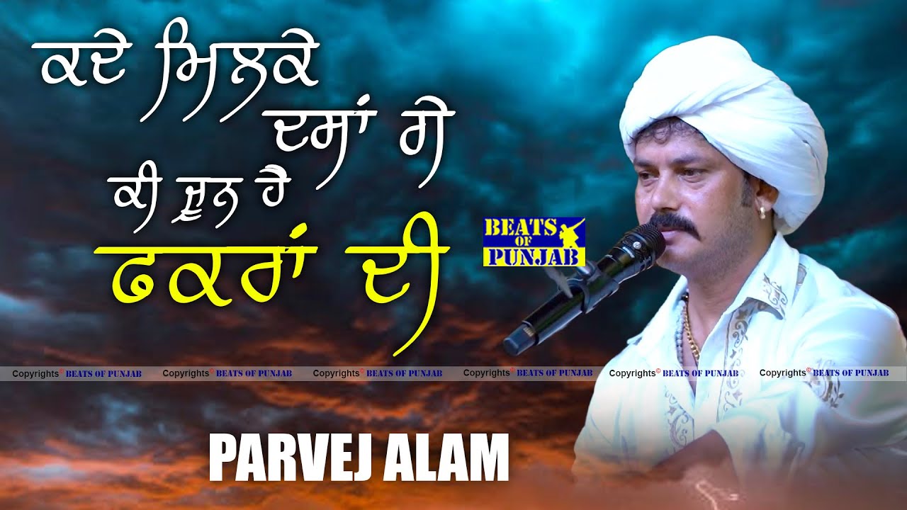 Parvej Alam - Kade Milke Dassage Ki Joon Hai Fakran Di | Parvej Alam Viral Kalaam | Best Qwali 2025