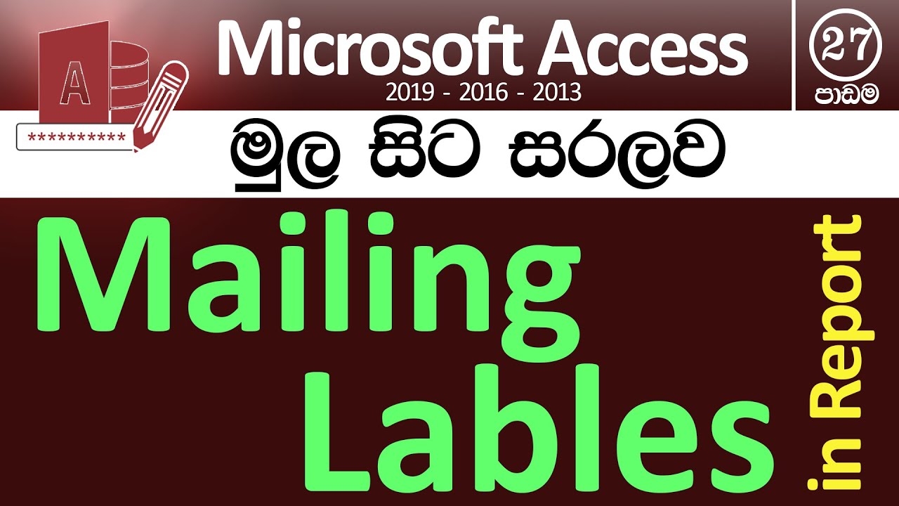 Mailing Lables in Reports - Microsoft Access for Beginners - Part 27 - (Sinhala)